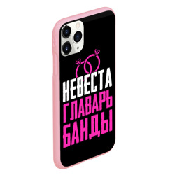 Чехол для iPhone 11 Pro матовый Невеста главарь! - фото 2