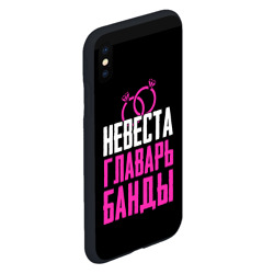 Чехол для iPhone XS Max матовый Невеста главарь! - фото 2