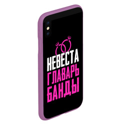 Чехол для iPhone XS Max матовый Невеста главарь! - фото 2