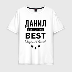 Мужская футболка хлопок Oversize Данил best of the best