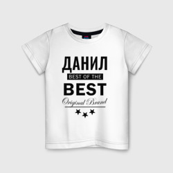 Детская футболка хлопок Данил best of the best