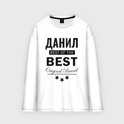 Мужской лонгслив oversize хлопок Данил best of the best