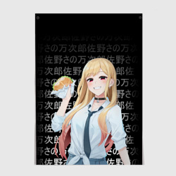Постер Марин Китагава с бургером иероглифы