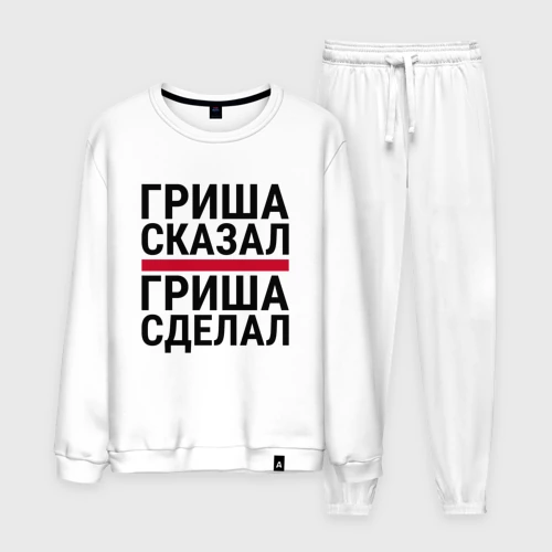Гриша шутки