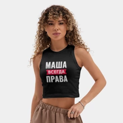 Женская укороченная майка-топ хлопок Маша всегда права - фото 2