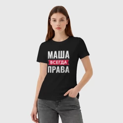 Женская футболка хлопок Маша всегда права - фото 2