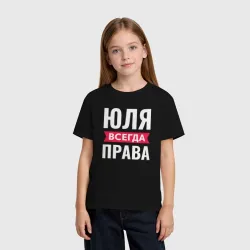 Детская футболка хлопок Юля всегда права - фото 2