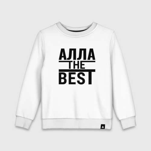 Детский свитшот хлопок Алла the best, цвет белый