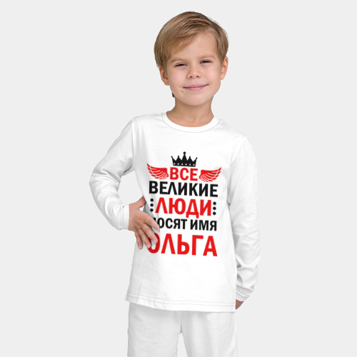 Детская пижама с лонгсливом хлопок Все великие люди носят имя Ольга, цвет белый - фото 3