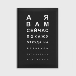 Ежедневник А я вам сейчас покажу откуда готовилось