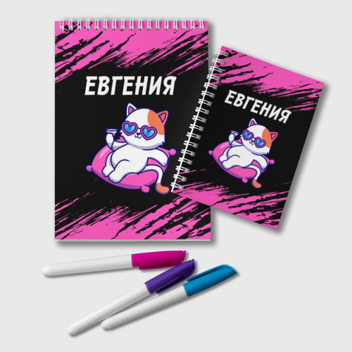 Блокнот Евгения - КОШЕЧКА - Краски, цвет точка