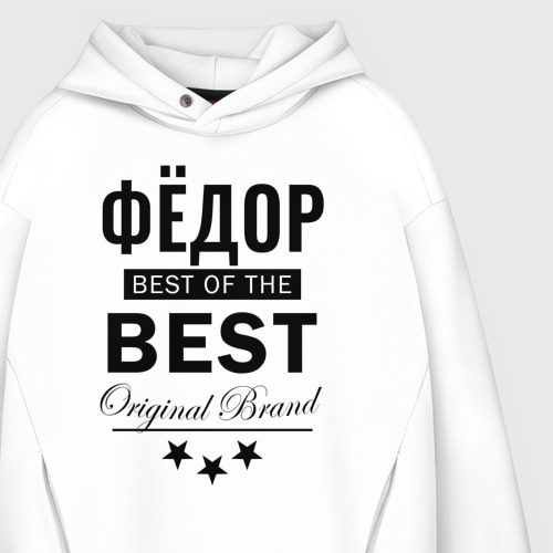 Мужское худи Oversize хлопок Фёдор best of the best, цвет белый - фото 4