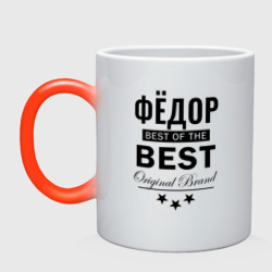 Кружка хамелеон Фёдор best of the best