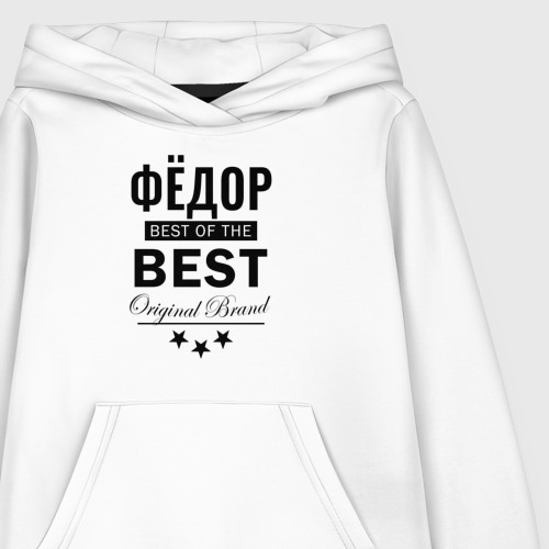 Детская толстовка хлопок Фёдор best of the best, цвет белый - фото 3