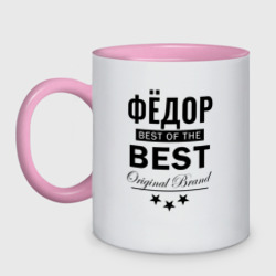 Кружка двухцветная Фёдор best of the best