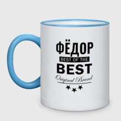 Кружка двухцветная Фёдор best of the best