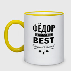 Кружка двухцветная Фёдор best of the best