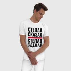 Мужская пижама хлопок Степан сказал Степан сделал - фото 2