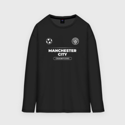 Мужской лонгслив oversize хлопок Manchester City Форма Чемпионов