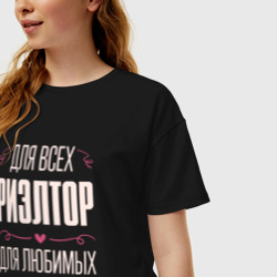 Женская футболка хлопок Oversize Риэлтор Мама - фото 2