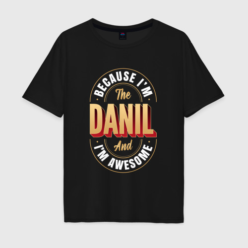 Мужская футболка хлопок Oversize Because I'm The Danil And I'm Awesome, цвет черный