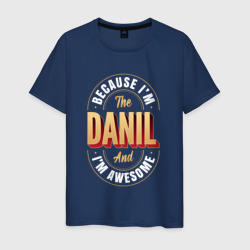 Мужская футболка хлопок Because I'm The Danil And I'm Awesome