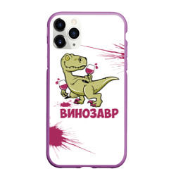 Чехол для iPhone 11 Pro Max матовый Винозавр с Бокалами Динозавр
