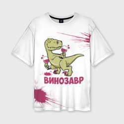 Женская футболка oversize 3D Винозавр с Бокалами Динозавр