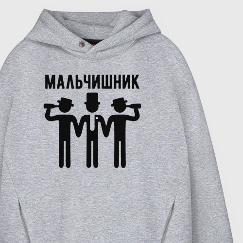 Мужское худи Oversize хлопок Пацаны на мальчишнике, цвет меланж - фото 4