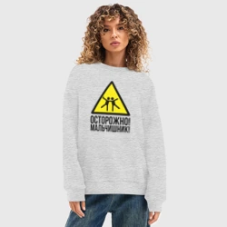 Женский свитшот oversize без начеса хлопок Осторожно! У нас мальчишьник! - фото 2