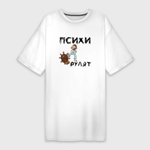 Психи Рулят Фанфик