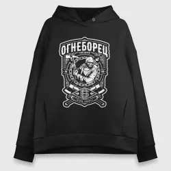 Женское худи Oversize хлопок Огнеборец пожарный спасатель