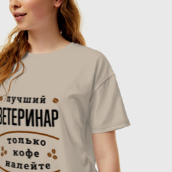 Женская футболка хлопок Oversize Лучший Ветеринар, только кофе налейте - фото 2