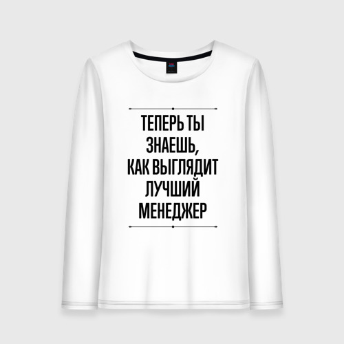 Как выглядит хороший человек Разница между девушкой и мужиком в футболке ЯПлакалъ