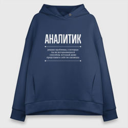 Женское худи Oversize хлопок Как Аналитик решает проблемы