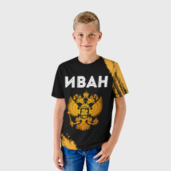 Детская футболка 3D Имя Иван и зологой герб РФ - фото 2