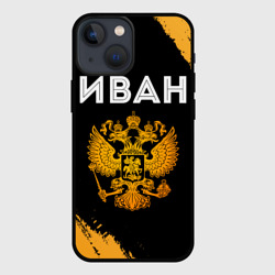 Чехол для iPhone 13 mini Имя Иван и зологой герб РФ