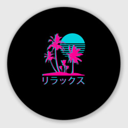 Круглый коврик для мышки Неоновые пальмы Иероглифы Neon Palm Tree