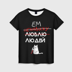 Женская футболка 3D Delicious people Русская версия