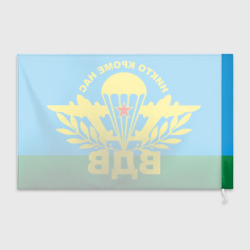 Флаг 3D ВДВ СССР | АРМИЯ - фото 2