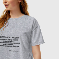 Женская футболка хлопок Oversize Дом Фландерса Сужается мем - фото 2