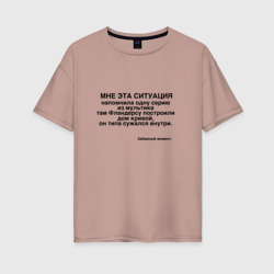 Женская футболка хлопок Oversize Дом Фландерса Сужается мем
