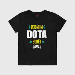 Детская футболка хлопок Извини Dota Зовет