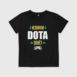 Детская футболка хлопок Извини Dota Зовет