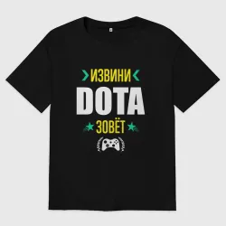 Женская футболка хлопок Oversize Извини Dota Зовет