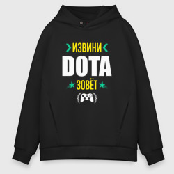 Мужское худи Oversize хлопок Извини Dota Зовет