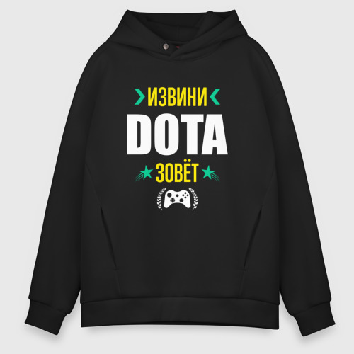 Мужское худи Oversize хлопок Извини Dota Зовет, цвет черный