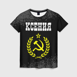 Женская футболка 3D Имя Ксения и желтый символ СССР со звездой