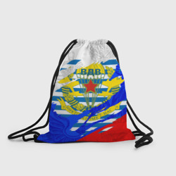 Рюкзак-мешок 3D Российский триколор - форма ВДВ разрыв