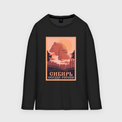 Женский лонгслив oversize хлопок Сибирь Сердце России Siberia Heart or Russia